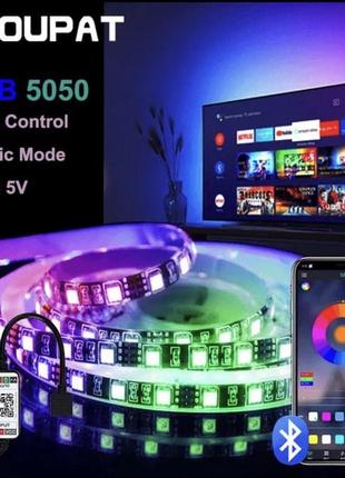 Светодиодная лента LED RGB 5050 5м USB 5V 30W Bluetooth control