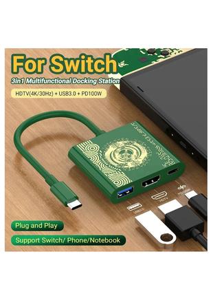 Адаптер HUB 3in1 USB-C to USB 3.0/HDMI/USB-C для Nintendo Switch