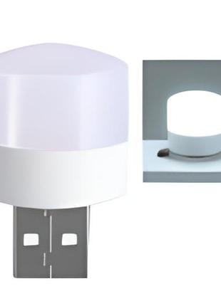 Портативна USB лампа Night Light White