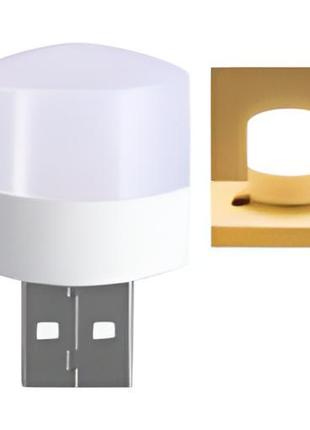 Портативна USB лампа Night Light Warm White