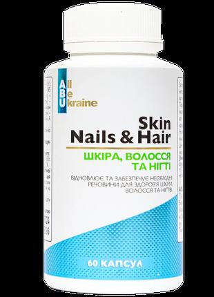Комплекс для кожи, волос и ногтей Skin Nail & Hair ABU, 60 капсул
