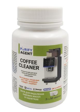 Таблетки від кавових масел Coffee cleaner purify agent 100г. (...