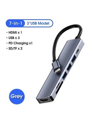 Адаптер Onvian HUB 7in1 USB-C USB-3шт/HDMI/TF SD Slot/PD Adapter