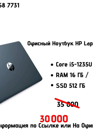 Офисный Ноутбук HP Laptop 15s с Intel Core i5