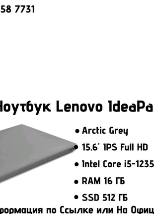 Ноутбук Lenovo IdeaPad 3 151AU7 с Intel Core i5