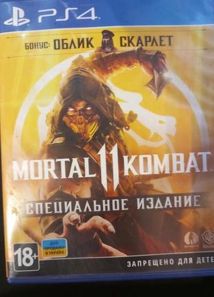 Mortal Kombat 11,