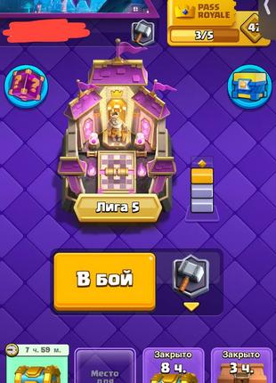 Аккаунт Clash Royale