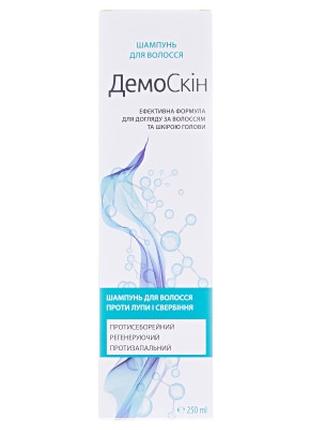 Демоскін шампунь для волосся проти лупи, 250 мл
