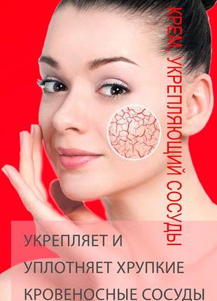 Акция крем для лица от купероза франция lambre anti redness ca...