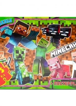Пазли ТМ "G-Toys" із серії "Minecraft" MC783 (4824687636934)