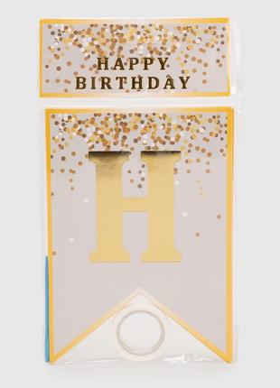 Гірлянда паперова Happy Birthday BINFENQIQIU BF5272 Білий (200...