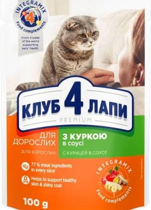 Вологий корм для дорослих кішок Club 4 Paws Преміум. З куркою ...