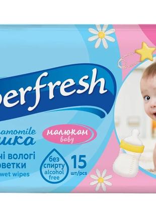 Серветка волога Superfresh 42215469 Baby chamomile 15 шт. (482...