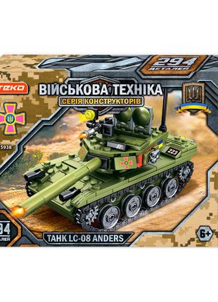 Конструктор Військова техніка Teko , 294 дет, танк LC-08 Anders ,