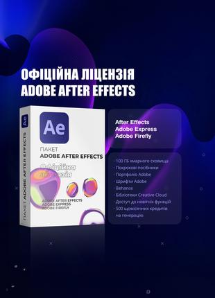 Лицензия Adobe After Effects подписка