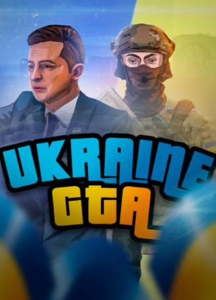 Продам вірти на Ukraine Gta/Онлайн 24/7/В наявності всі сервера