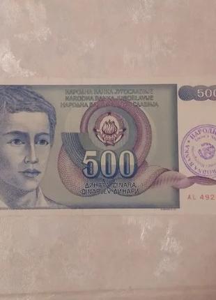 Банкнота  Боснія та Герцеговина 500 динарів 1992 1990 штамп