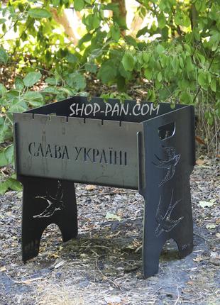 Мангал розбірний на 6 шампурів - Слава Україні - подарунковий