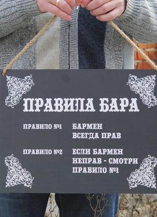 Постер на стену, Постер Правила бара (УФ печать)