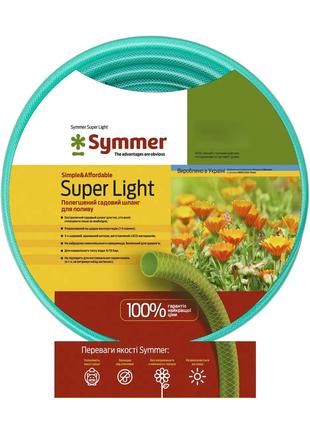 Шланг для поливу Symmer Super Light 3/4" 18,0х1,5мм (бухта 50 м)