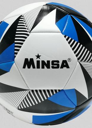 Мяч футбольный Minsa №5