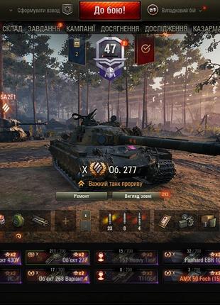 Продам аккаунт  World of Tanks