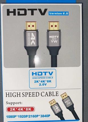 Кабель HDMI-HDMI HDTV YW 2.0V (1.5 метра)