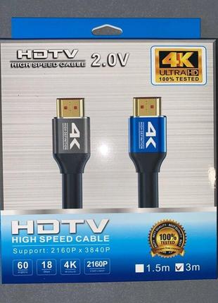 Кабель HDMI-HDMI HDTV YW 2.0V (3 метра)