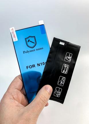 Захисна полімерна плівка для Samsung Note 10 Plus