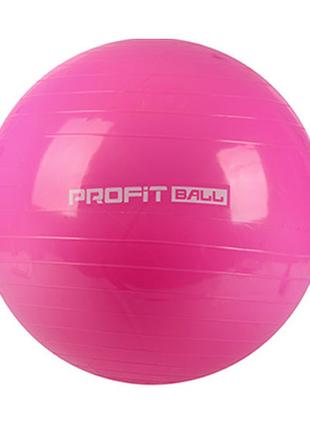 Мяч для фитнеса Profitball 65 розовый