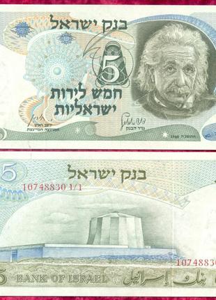 Ізраїль / Израиль 50 LIROT 1968 рік Эйнштейн UNS №304
