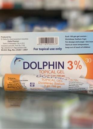 Dolphin 3% Гель