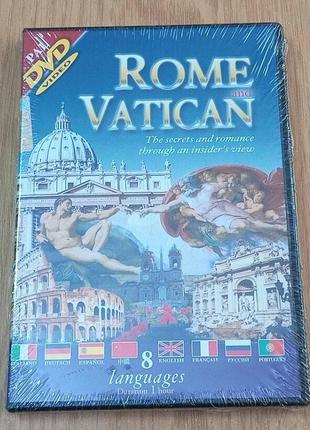 DVD диск Рим и Ватикан