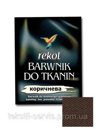 Фарба для тканин 15 гр (1шт) Код/Артикул 190 5162_1