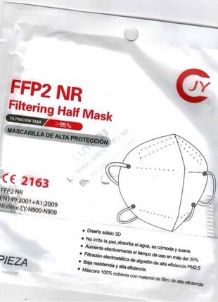 Высококачественная маска для лица FFP2 NR