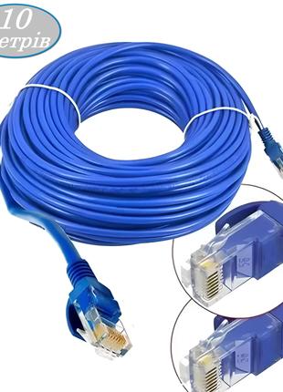 Патч корд LAN 10 метрів Ethernet RJ45 Cat5e UTP Blue