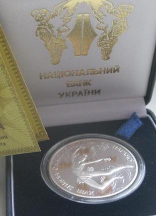 Украина 10 грн. 1998 года Фигурное катание
