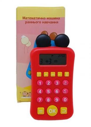 Калькулятор розвиваючий українською мовою в коробці A0058U р. ...