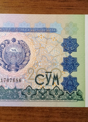 200 Сум Узбекистан