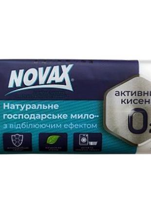 Хозяйственное мыло Novax Для стирки с отбеливающим эффектом 125 г