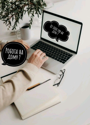 Вакансія: Робота в Instagram профілі ✨