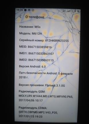 Meizu m5s працюе