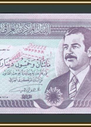 Ірак - Ирак 250 динаров 1995 P-85 (85a.2) UNC №332