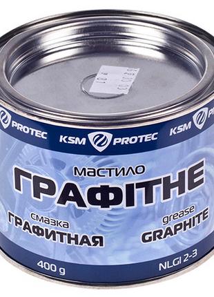 Мастило графітне KSM Protec банка 0,4 кг