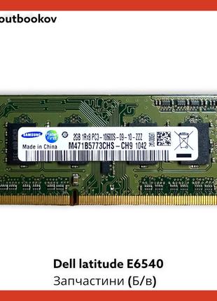 Оперативная память Samsung 4GB DDR3 PC3 10600S M471B5173EB0 | ...