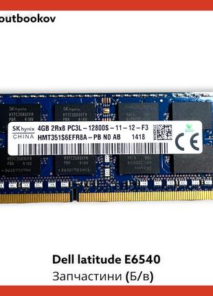 Оперативная память HYNIX DDR3 4GB 2Rx8 PC3L 12800S HMT351S6EFR...