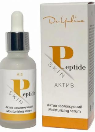Увлажняющая сыворотка для лица – Dr. Yudina Skin Peptide 30 мл