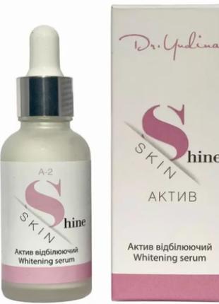 Отбеливающая сыворотка для лица – Dr. Yudina Skin Shine 30 мл