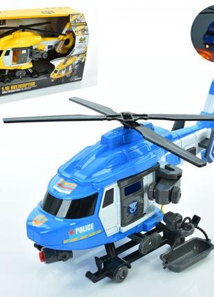 Вертолет игровой JS128-JS128B 29 см
