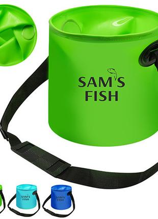 Ведро складное Sams Fish SF-23876 30х30 см